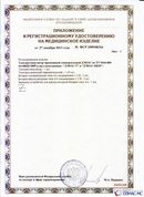 Официальный сайт Денас denaspkm.ru ДЭНАС-ПКМ (Детский доктор, 24 пр.) в Котельниках купить