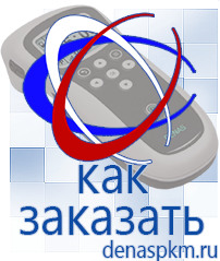 Официальный сайт Денас denaspkm.ru Аппараты Скэнар в Котельниках