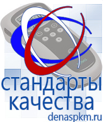 Официальный сайт Денас denaspkm.ru Аппараты Скэнар в Котельниках