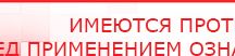 купить Дэнас - Вертебра Новинка (5 программ) - Аппараты Дэнас Официальный сайт Денас denaspkm.ru в Котельниках