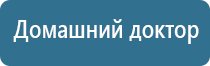 электроды для аппарата Меркурий