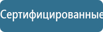 Физиотерапевтические аппараты нервно-мышечной стимуляции компании СТЛ
